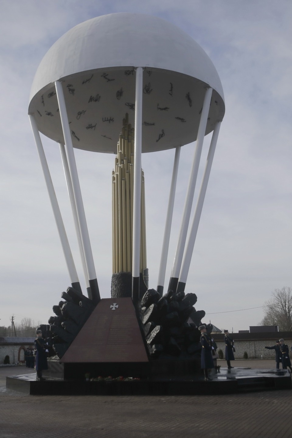 День памяти