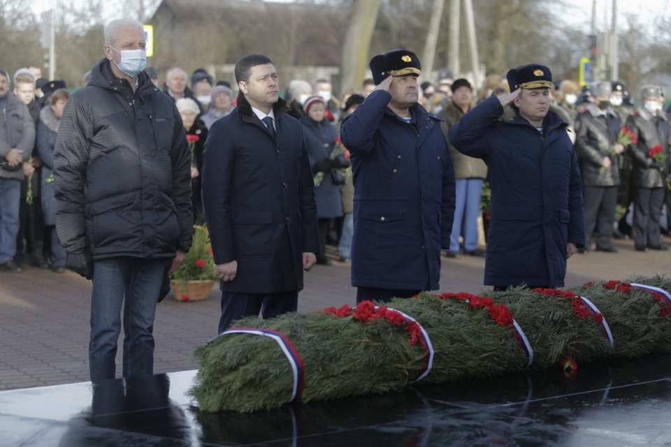 День памяти