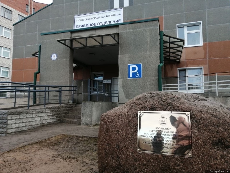 В Пскове открыли памятный знак в благодарность медикам за борьбу с коронавирусом