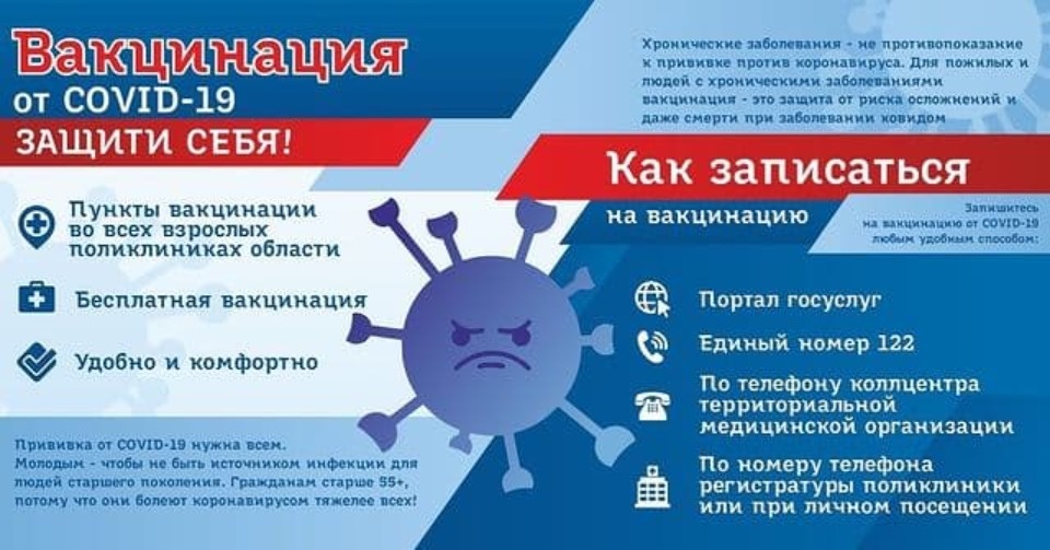 Почти 19 тысяч жителей Псковской области сделали первую прививку от COVID-19