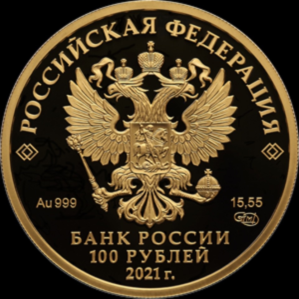 Вышли золотые монеты с изображением псковского памятника дружине Александра Невского
