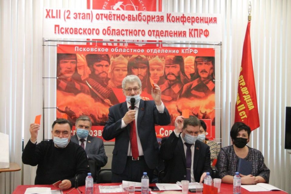 Пётр Алексеенко сохранил за собой пост первого секретаря псковского обкома КПРФ
