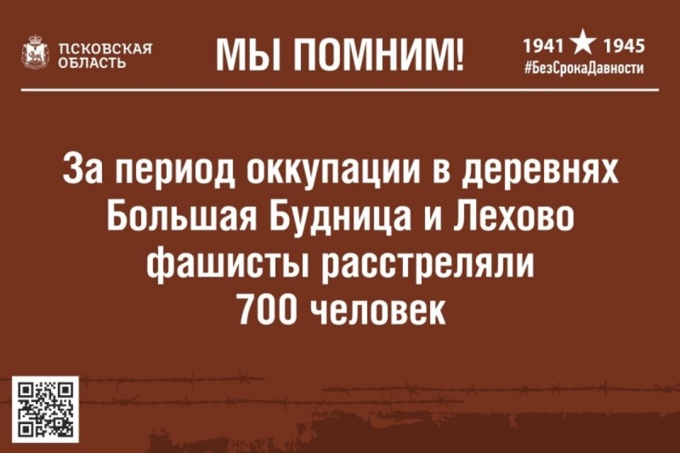 Информационные щиты в память о жертвах и героях войны появятся на дорогах Псковской области