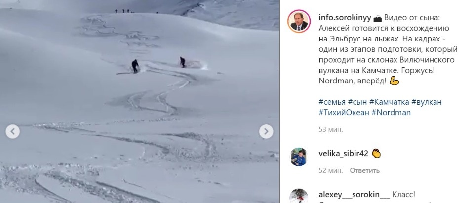 Пскович готовится покорить Эльбрус на лыжах