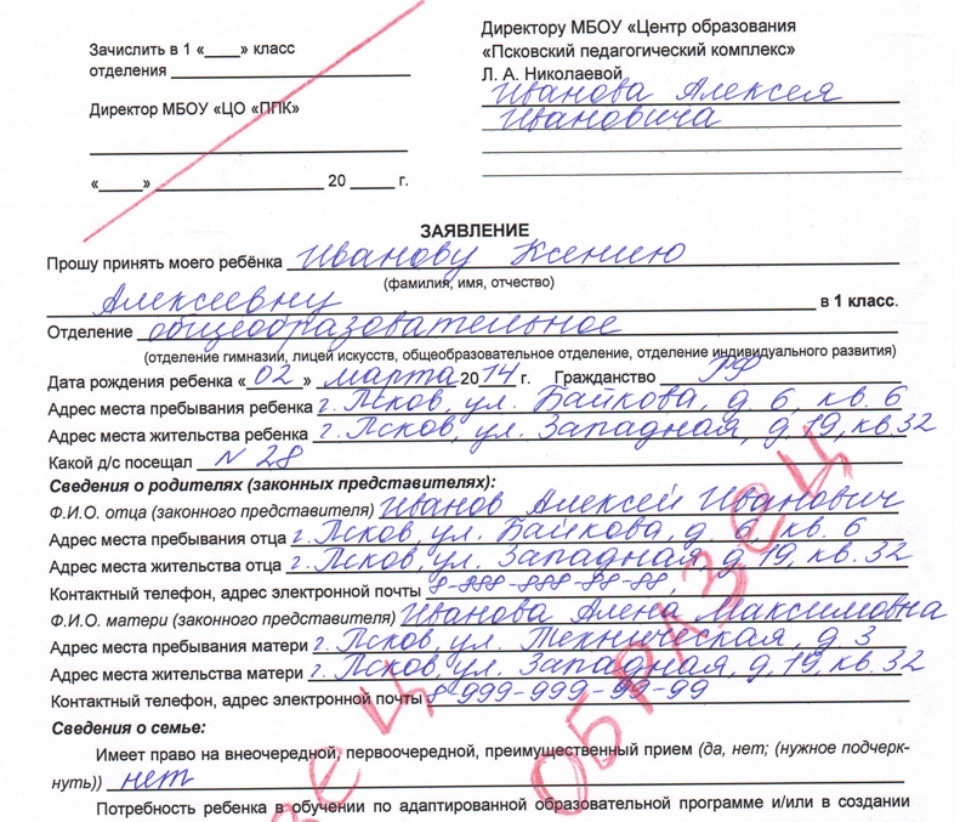 Первоклассный прием