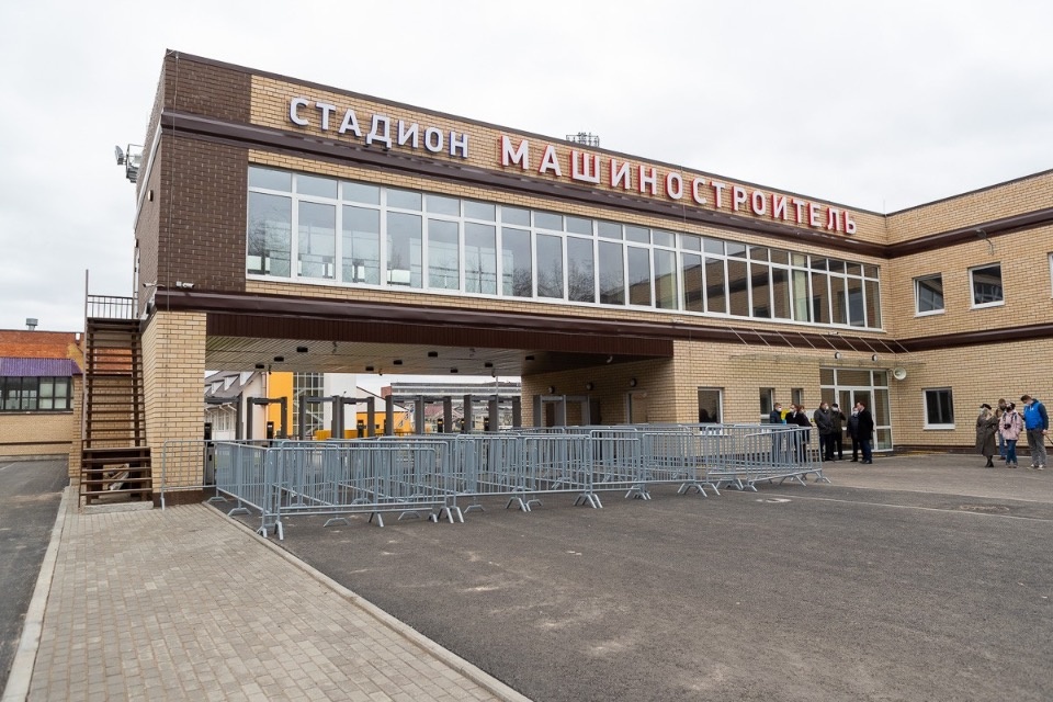 Михаил Ведерников поручил завершить реконструкцию стадиона «Машиностроитель» к началу лета