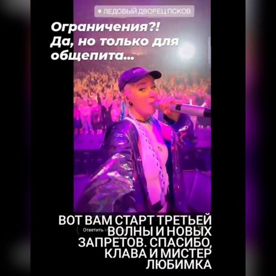 Михаил Ведерников: Концерт Niletto и Клавы Коки в Пскове прошел с грубейшими нарушениями