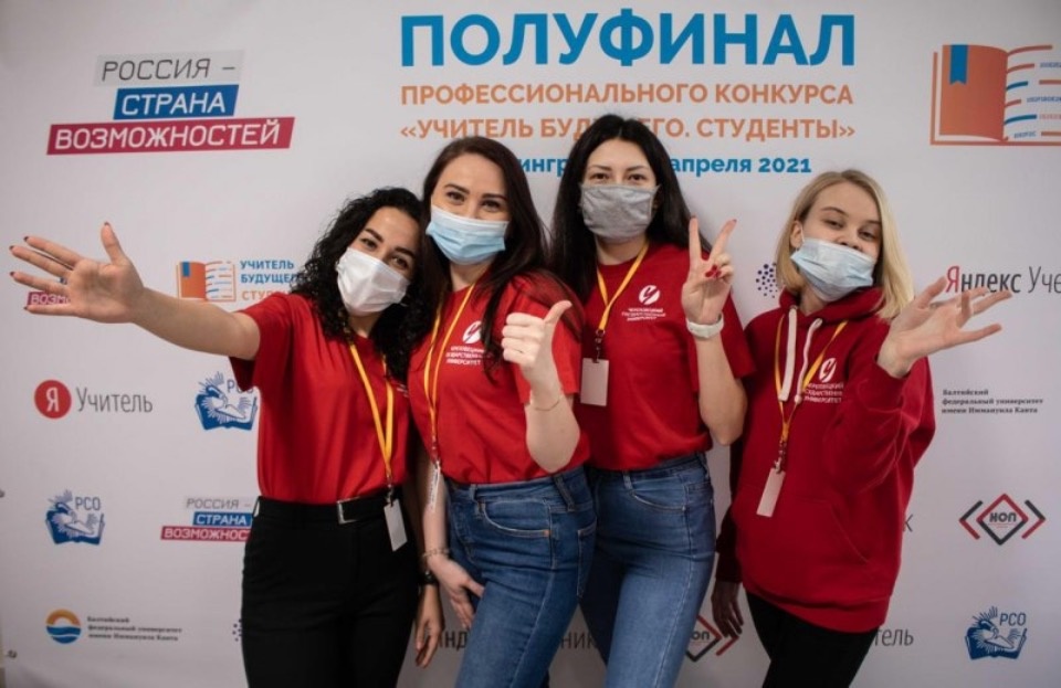 Псковская студентка участвует в полуфинале конкурса «Учитель будущего. Студенты»