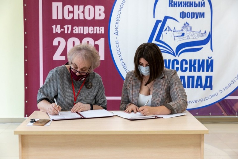 В Пскове появился Центр грамотности