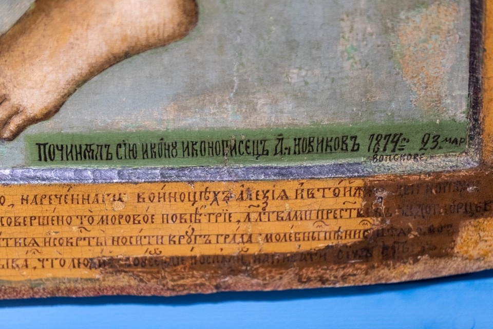 Отреставрированную икону Александра Невского презентовали в Пскове