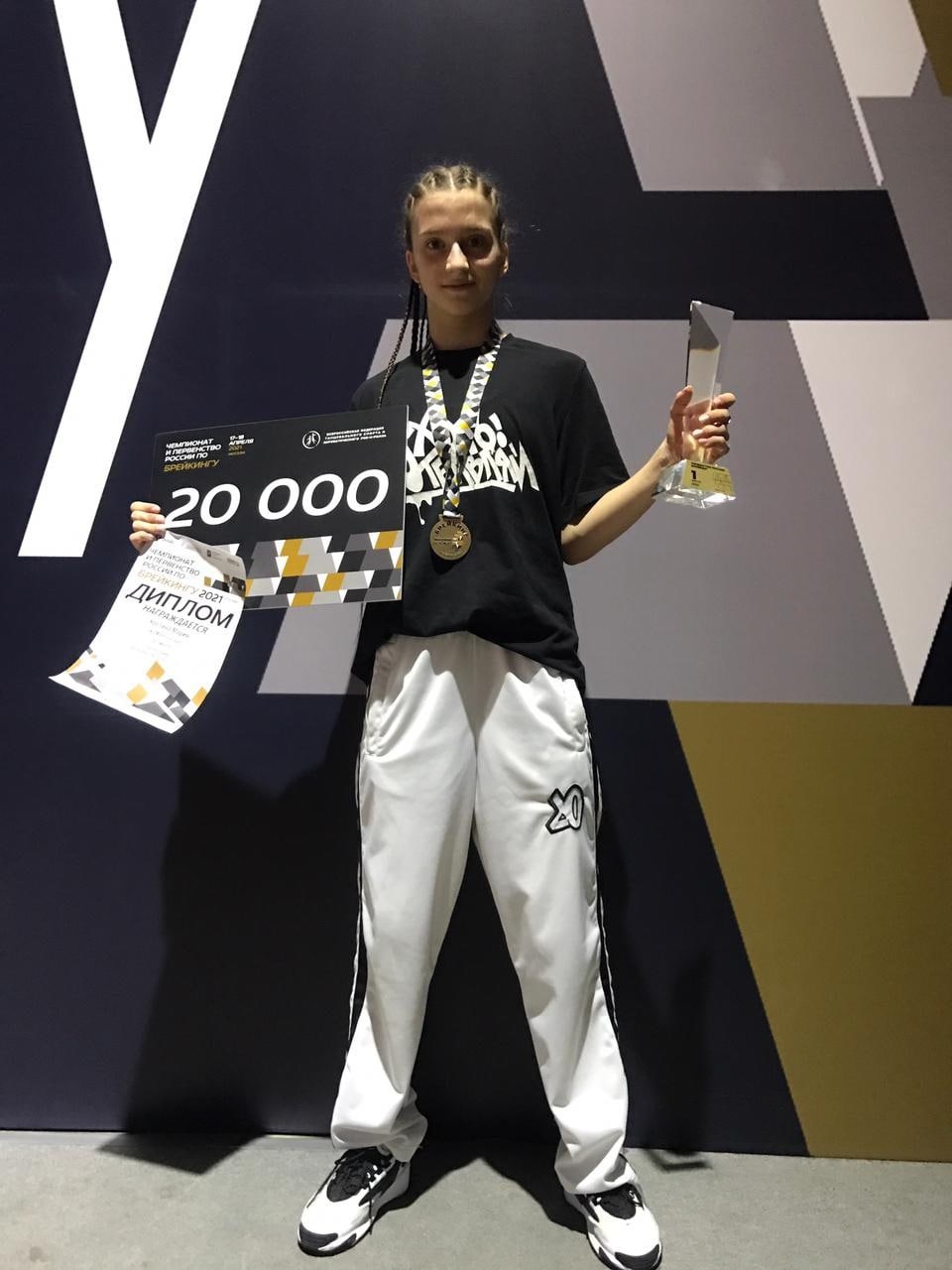 Псковская спортсменка стала чемпионкой России по брейкингу