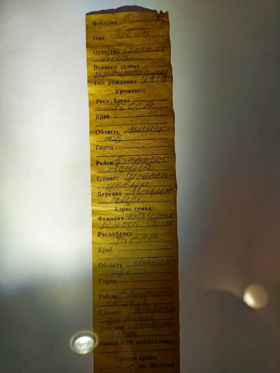 Останки погибшего в годы войны под Себежем бойца перезахоронят в Белоруссии