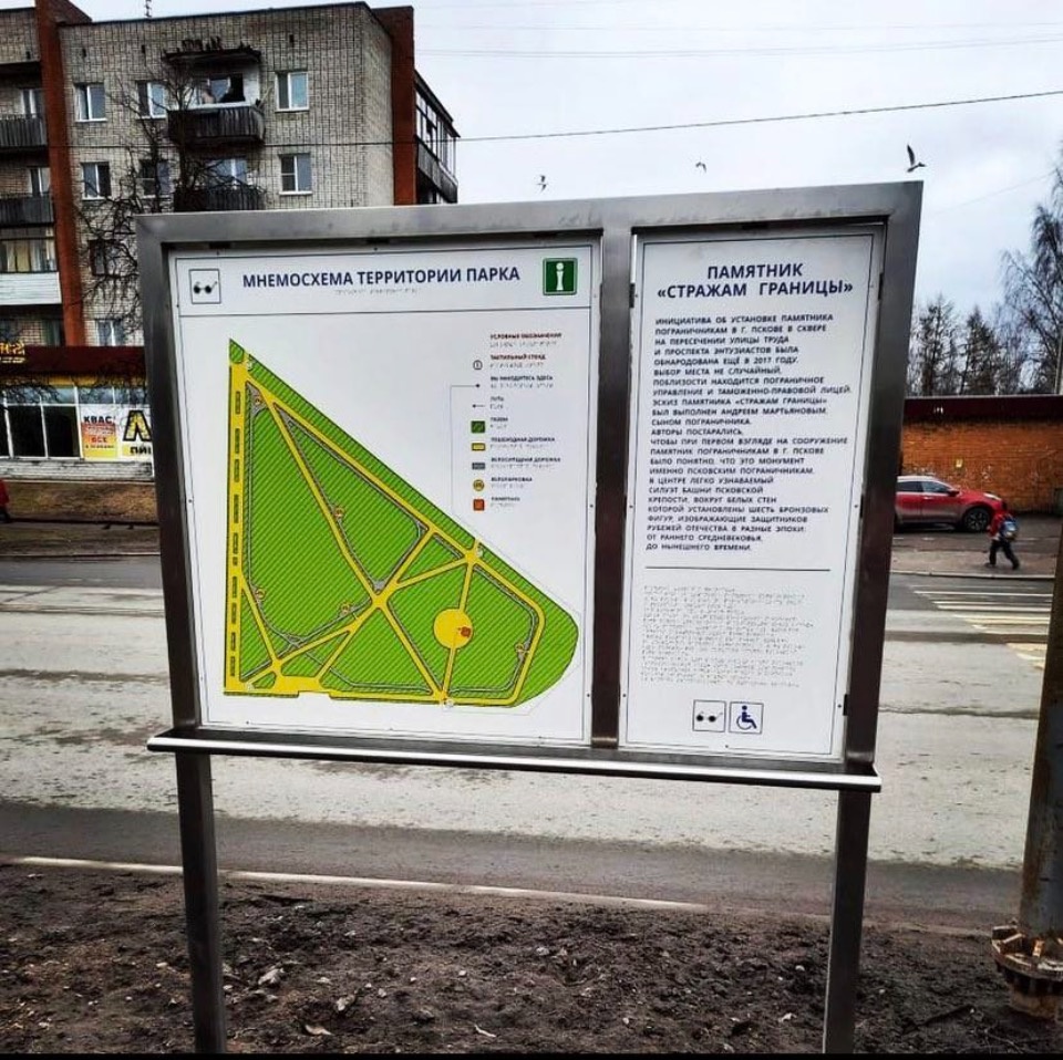 Сквер на пересечении улицы Труда и проспекта Энтузиастов в Пскове не прошел приемку