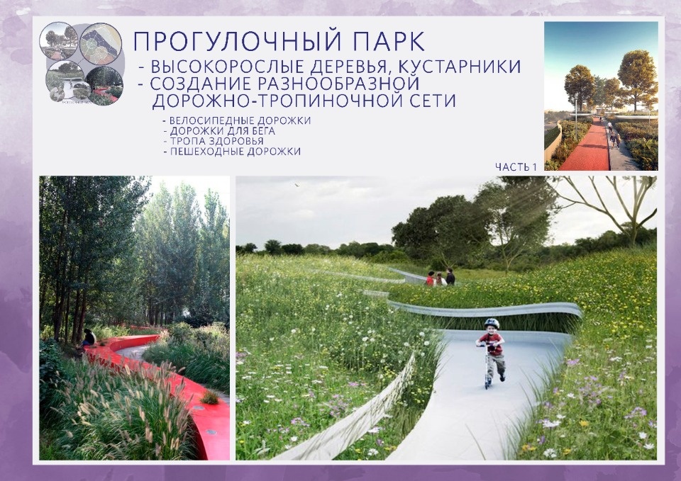 Соколиха-парк