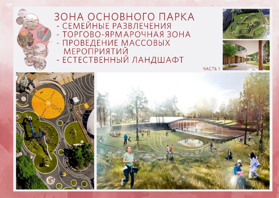 Соколиха-парк