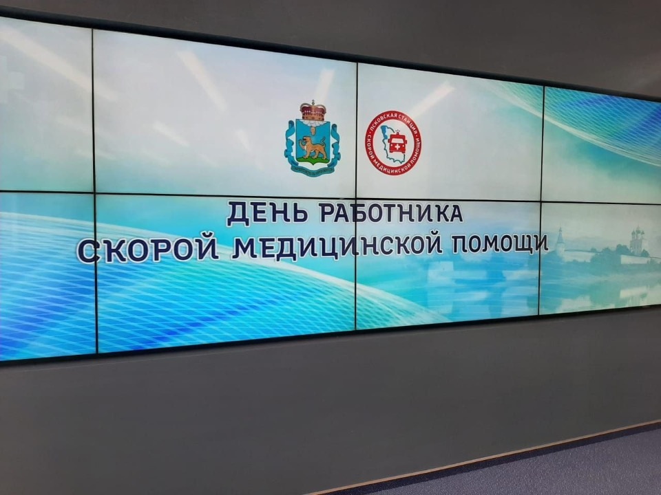 Работники псковской Скорой помощи получили награды