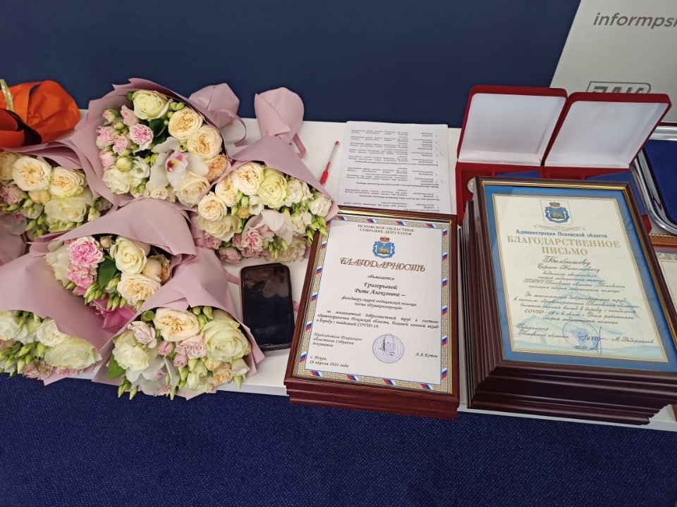 Работники псковской Скорой помощи получили награды