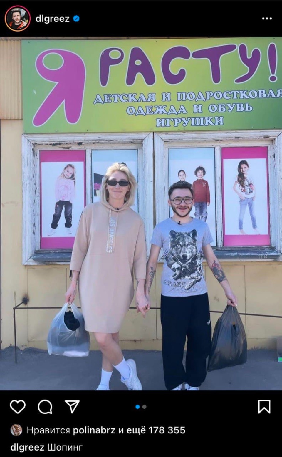 Мат и алкоголь: Ивлеева, Милохин, Джарахов и Гаврилина не нашли в Дно того, что искали