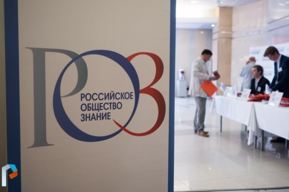 Избраны новые руководители российского общества «Знание»