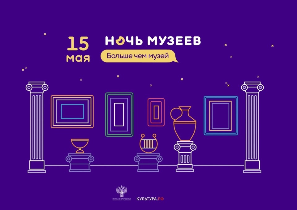 Опубликованы программы Ночи музеев в Псковской области