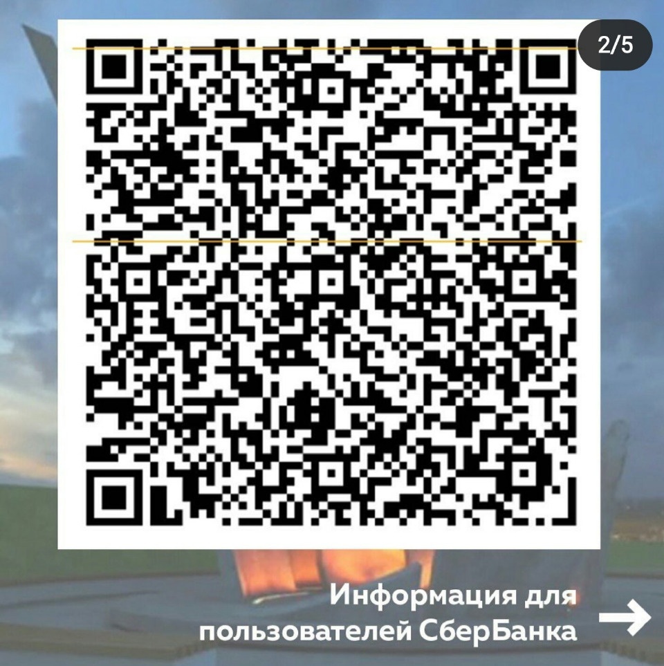 Михаил Ведерников опубликовал инструкцию по перечислению средств на мемориал в Идрице