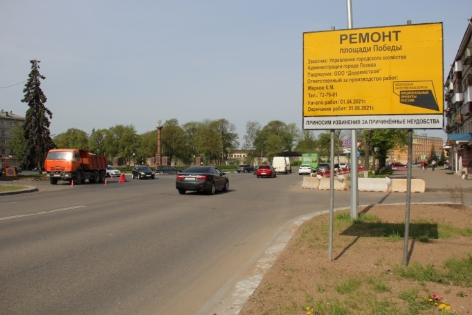 Площадь Победы в Пскове отремонтируют до 31 августа