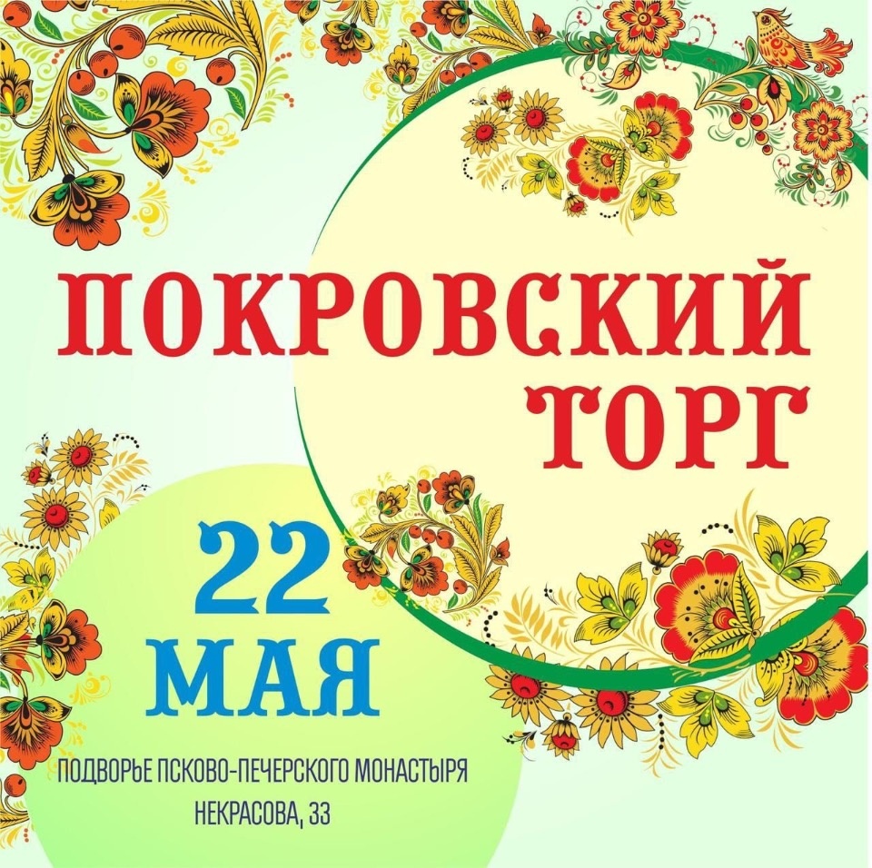 Деньги на лечение пятилетней девочки соберут на весенней ярмарке в Пскове