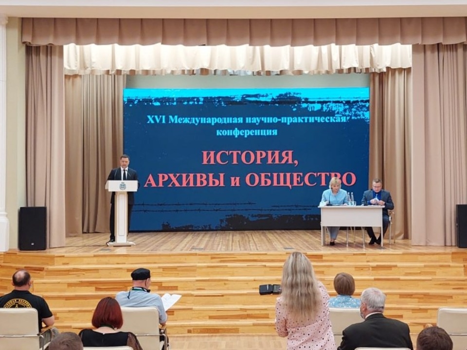 Международная конференция «История, архивы и общество» стартовала в Псковской области