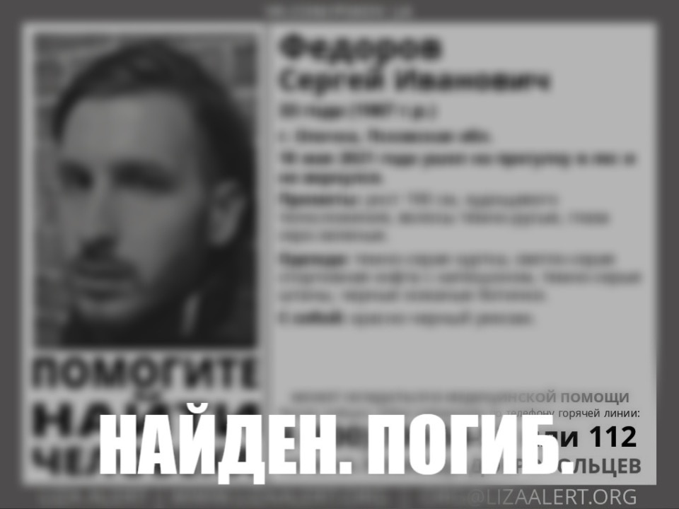 Пропавший в лесу опочанин найден погибшим