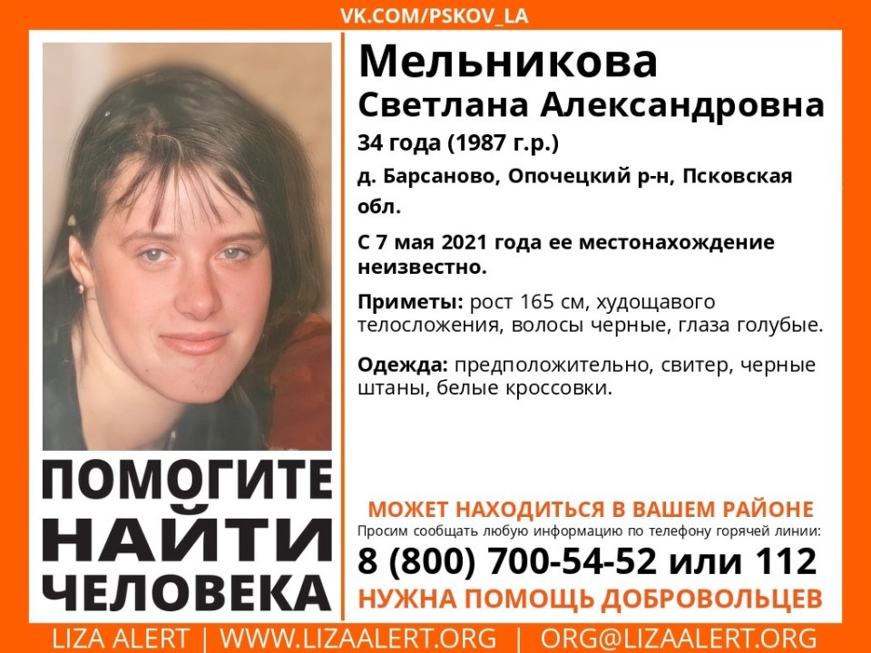 В Опочецком районе ищут женщину, пропавшую две недели назад 