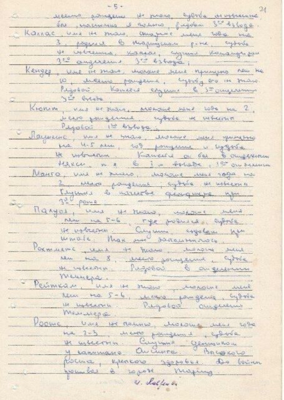 ФСБ рассекретила имена эстонских карателей, уничтожавших мирных жителей Псковской области