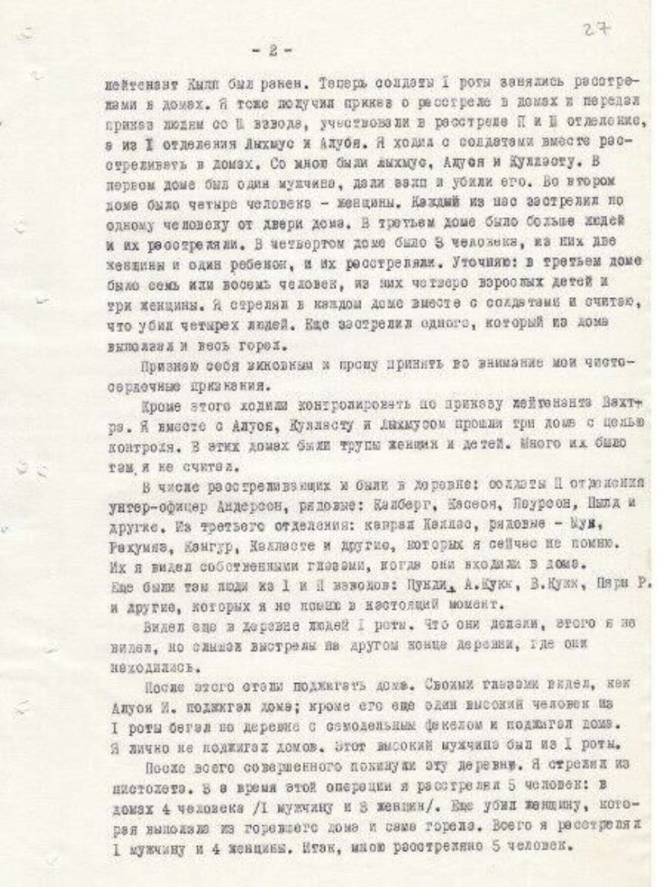 ФСБ рассекретила имена эстонских карателей, уничтожавших мирных жителей Псковской области