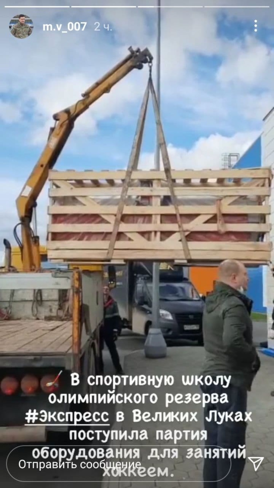  Новое оборудование для занятий хоккеем поступило в великолукскую школу «Экспресс»