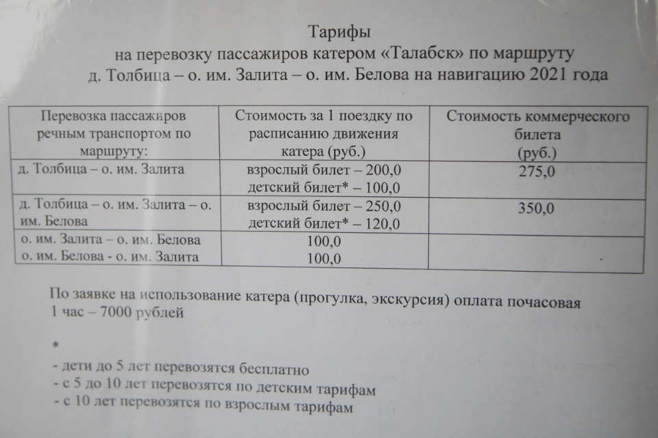 Поплыли! Поплыли!