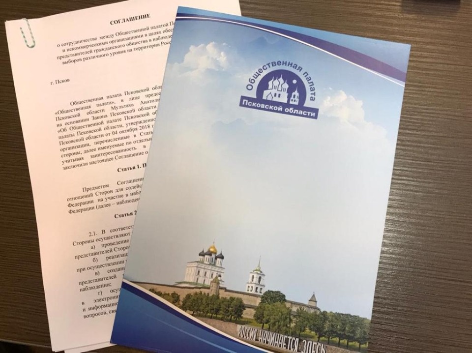 Представители псковских профсоюзов будут наблюдать за легитимностью выборов