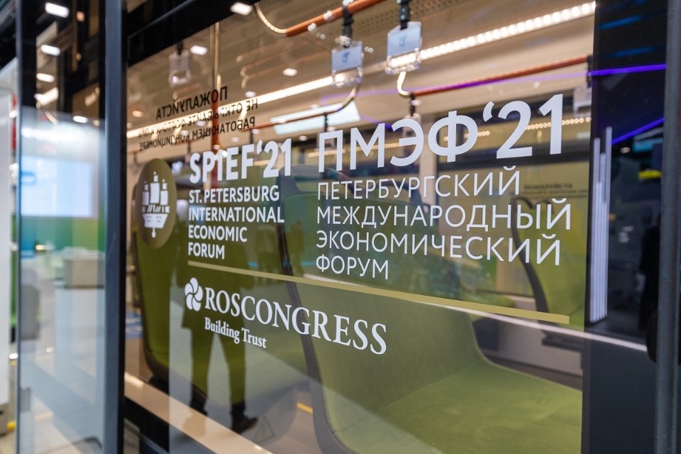 Делегация Псковской области участвует в Петербургском международном экономическом форуме