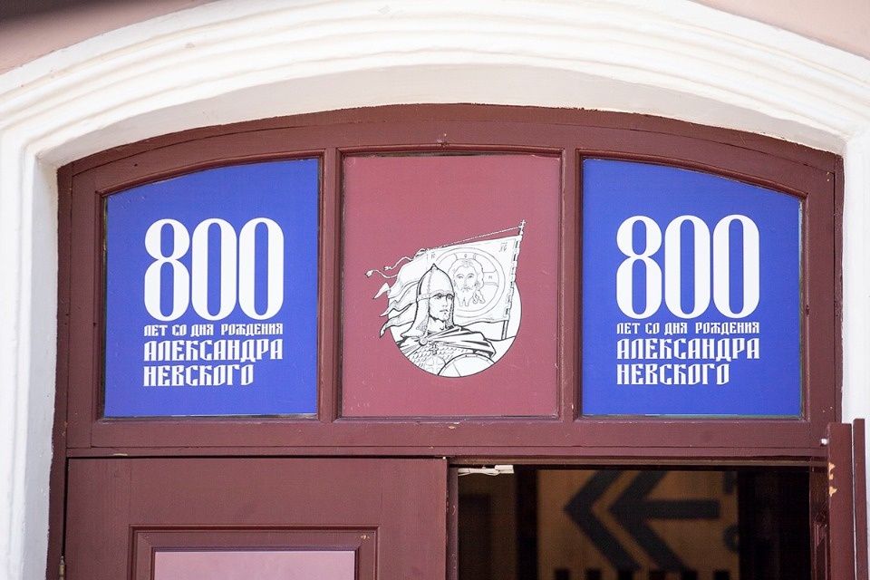 Наш Невский Наш Невский