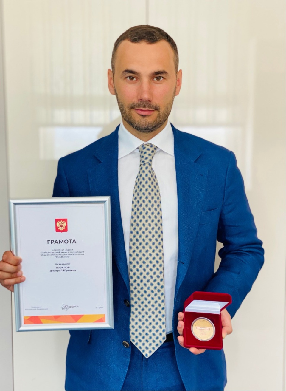 Руководитель «Псковстройпроект» получил награду от президента