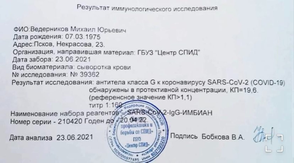 Михаил Ведерников объяснил, почему не прививается от коронавируса Михаил Ведерников объяснил, почему не прививается от коронавируса