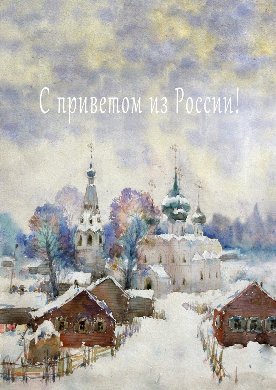 В России выйдет открытка по эскизу художника из Острова Александра Оболенского