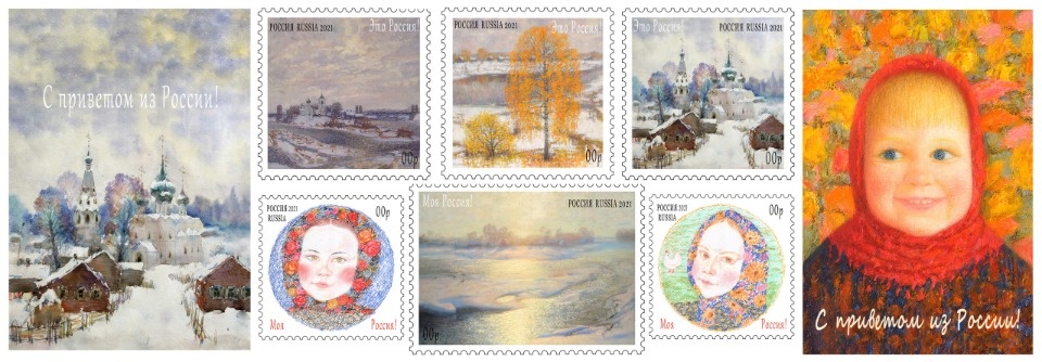 В России выйдет открытка по эскизу художника из Острова Александра Оболенского