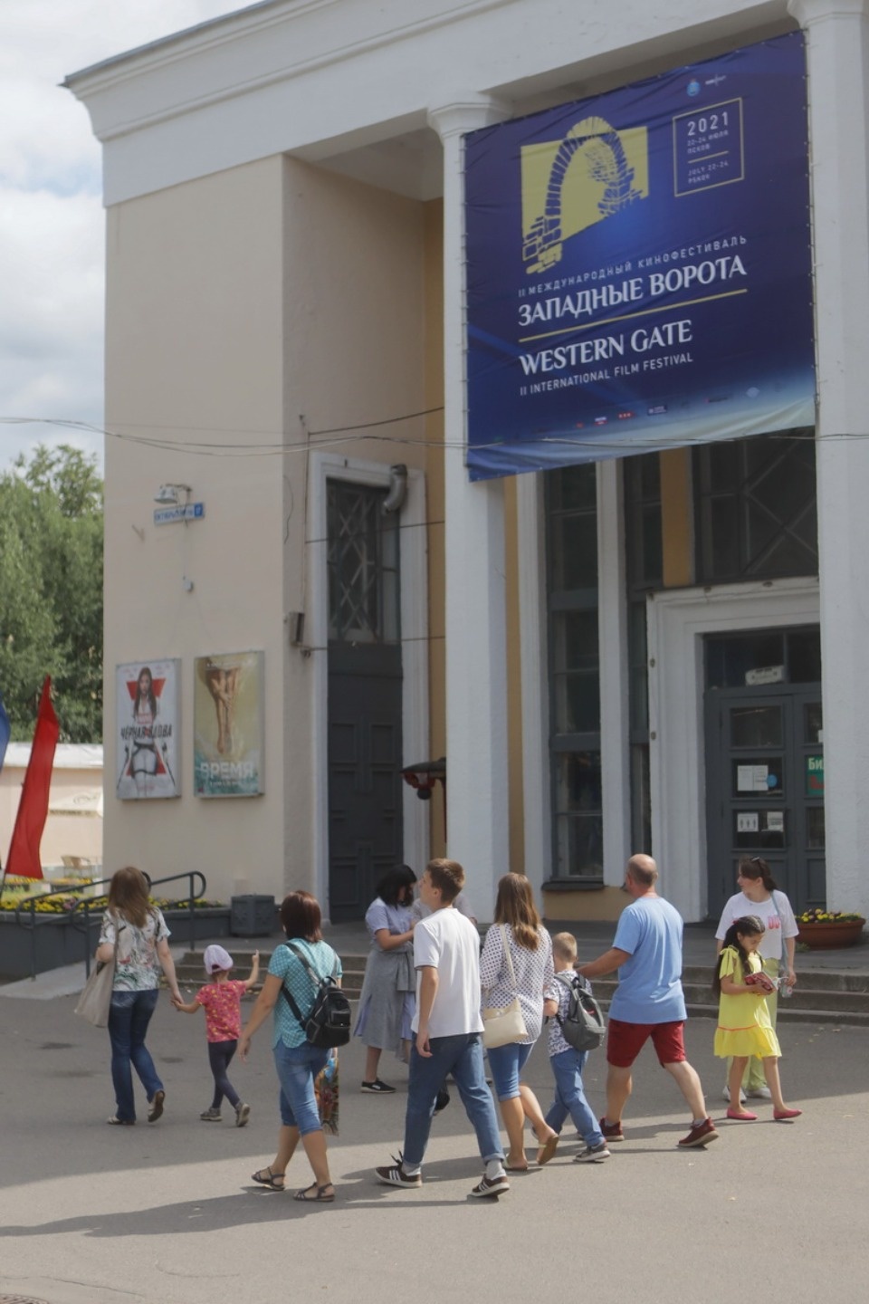 Ворота в кино 