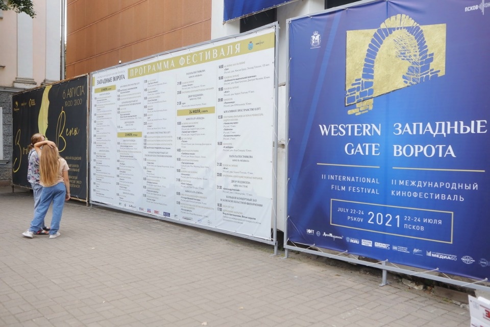 Ворота в кино 