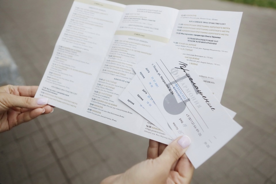 Ворота в кино 