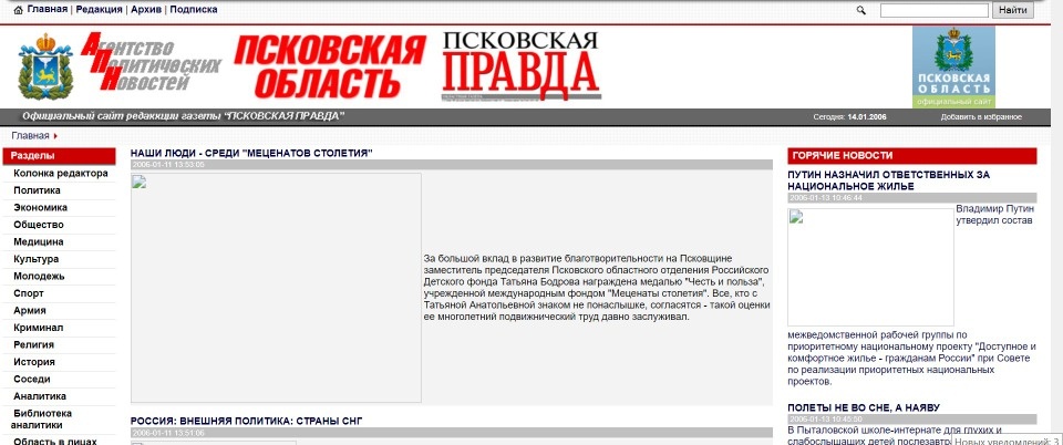 Сеть с историей