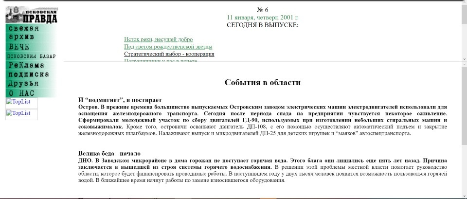 Сеть с историей