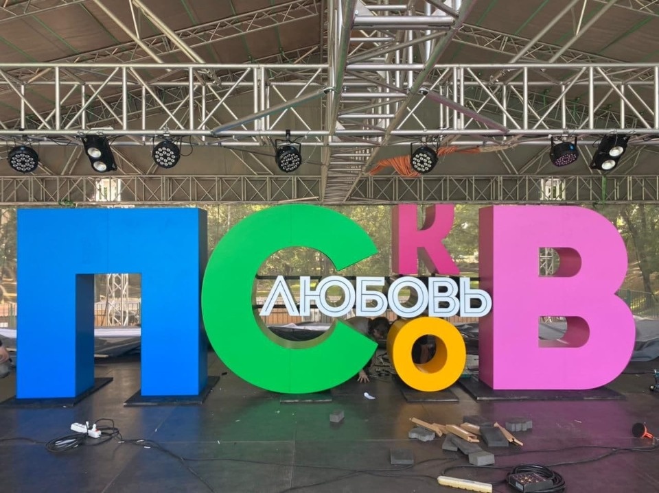 Песни, истории и признания ждут организаторы конкурса «Псков-любовь»