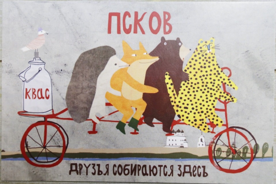 В Пскове вышла сувенирная серия «Друзья собираются здесь»