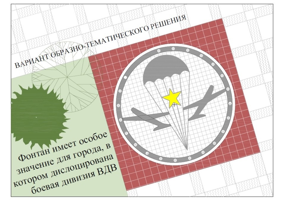 Спецфонтан