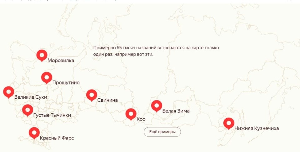 Великие Суки, Новый Опель, Опухлики: Яндекс исследовал псковские топонимы